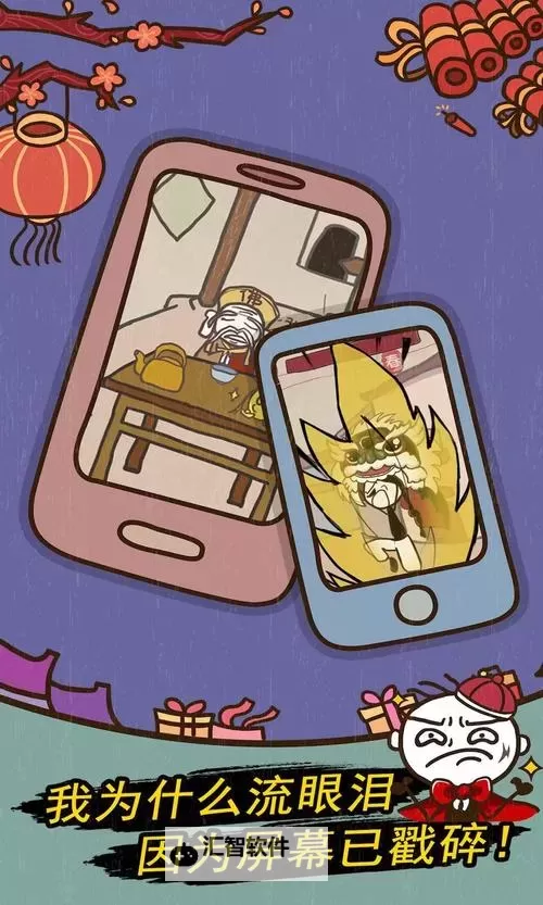 史小坑的爆笑生活7双开软件推荐 全程免费福利来袭图1