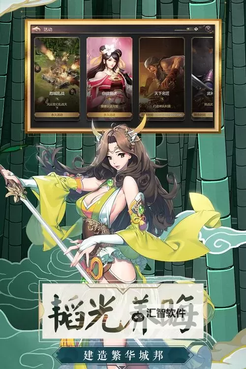 谋天下电脑版下载 怎么下载谋天下电脑版模拟器图1