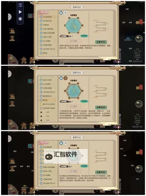 《了不起的修仙模拟器》灵脉探索技巧与人物推荐图1