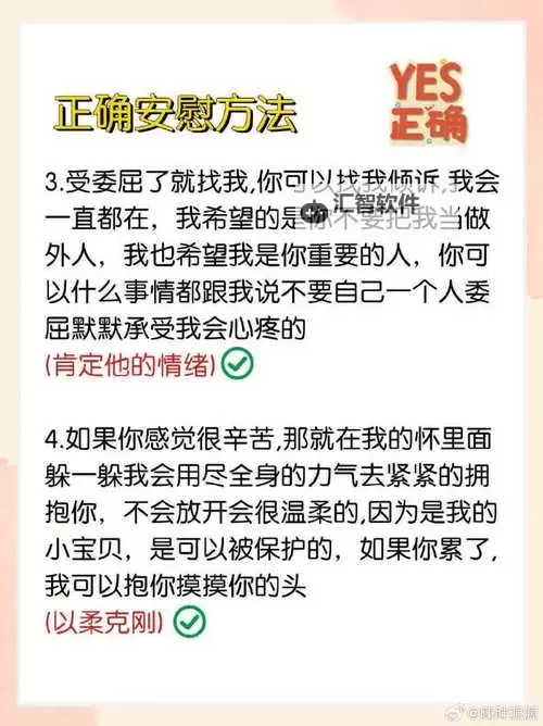 掌握自我安抚小技巧：缓解压力的实用指南图2