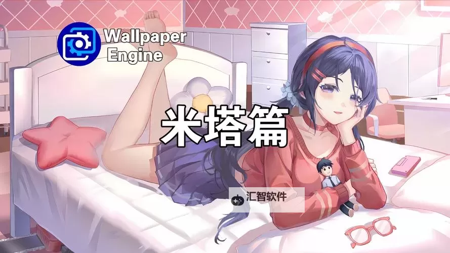 《米塔》全角色卡带获取位置图1