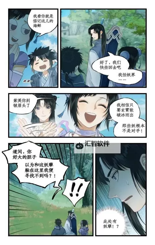 发现精彩无限！在线漫画99770尽享高清连载体验图1