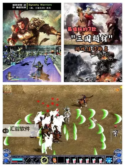 值得一玩的三国RPG游戏推荐 三国RPG游戏有哪些图1