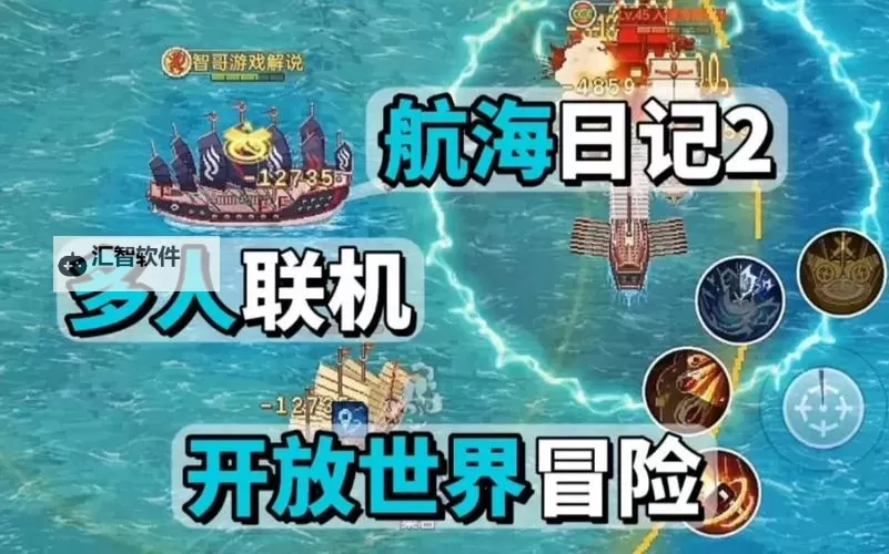 多人航海游戏推荐 多人航海游戏大全图1