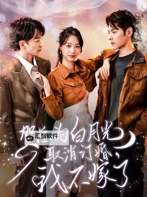 畅享视听盛宴——月光影院在线观看免费版精彩内容推荐图1