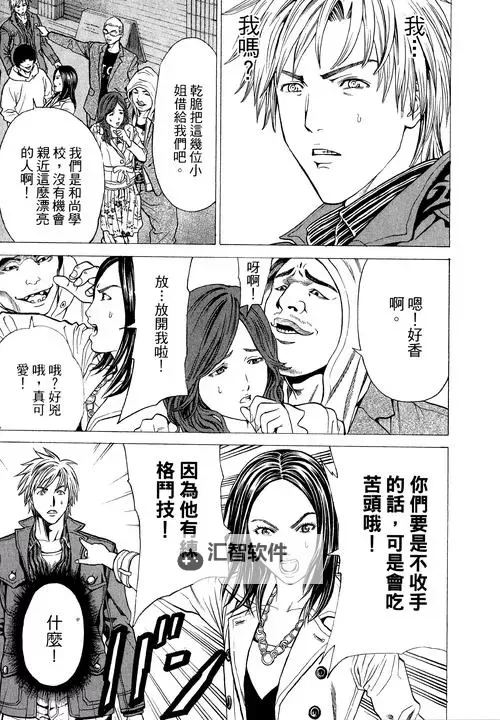 畅享精彩世界：最新在线漫画书推荐指南图1