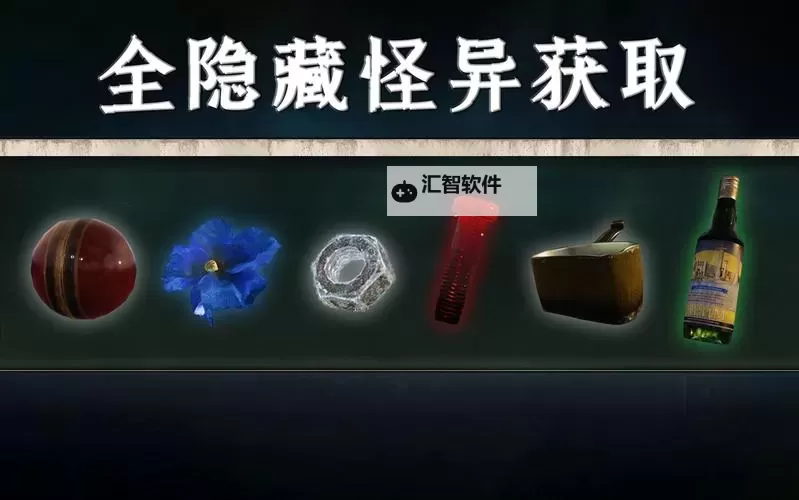 《潜行者2》怪异的花位置及获取方法图1