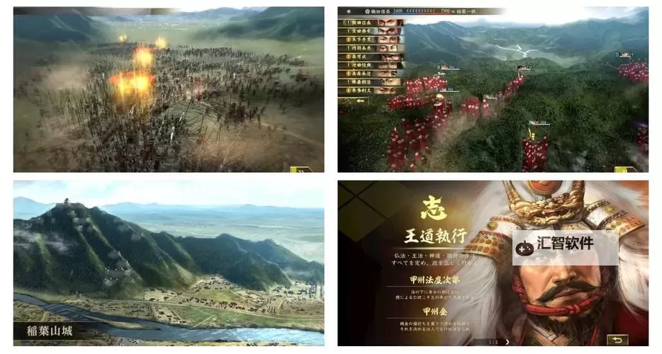 《信长之野望大志》政略画面系统说明图1