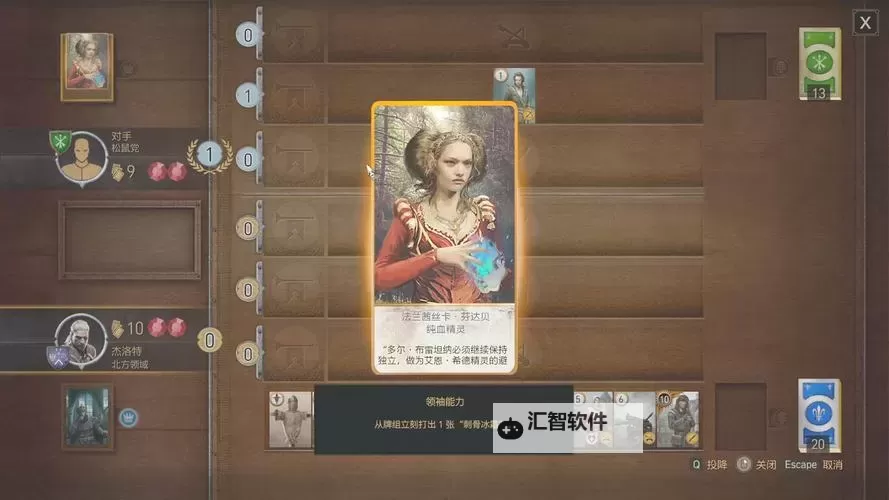 《巫师之昆特牌》赛季北方上分思路及打法图1