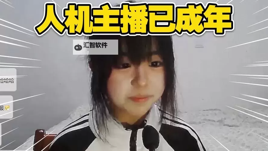 【法律规定】直播主播应满16岁，未满年龄禁止直播带货图1