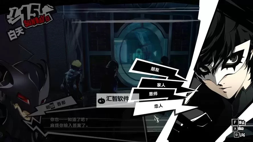 《女神异闻录5皇家版》殿堂欲石收集攻略 殿堂欲石怎么获得图1