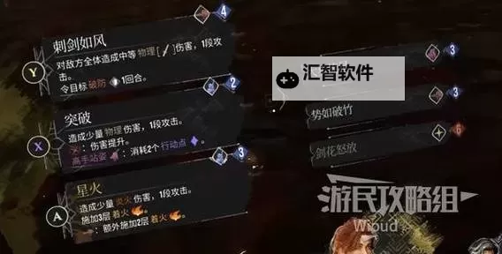 《光与影33号远征队》高效治疗符纹获取方法 高效治疗怎么获得图1