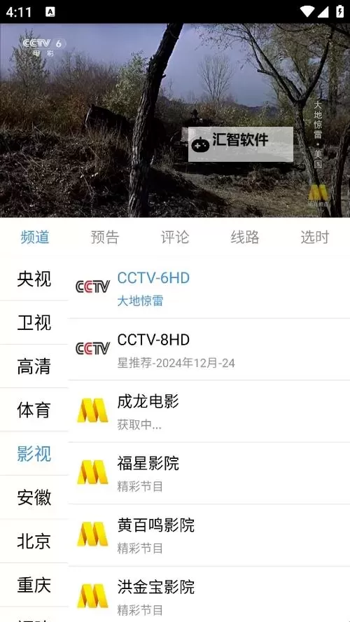 91直播看片：高清在线观看尽享极致视听体验图1