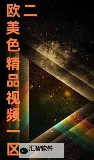 最新免费看！全网最全国产一级二级视频在线播放资源推荐图1