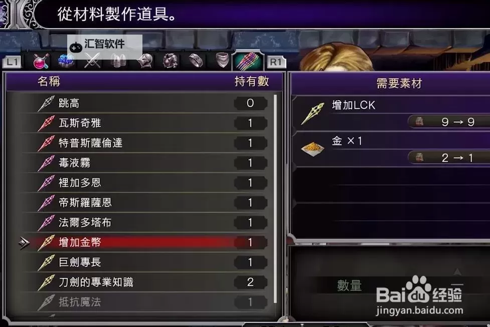 《赤痕夜之仪式》刷炼金材料与金币教程 怎么刷钱图1