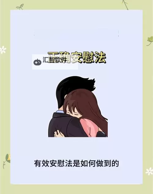 掌握自我安抚小技巧：缓解压力的实用指南图1