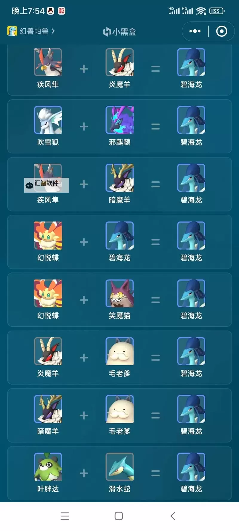 《幻兽帕鲁》花冠龙捕捉位置一览 064花冠龙在那抓图1