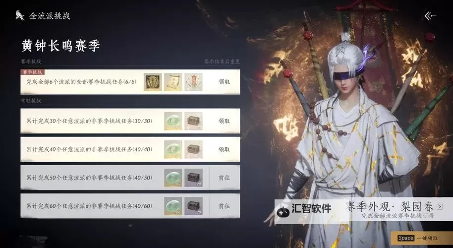 《燕云十六声》雕栏剑影支线任务攻略 雪夜定策历史彩蛋分享图1