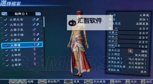 《战国无双4-2》美女帅哥捏脸数据合集 女帝、克劳德怎么捏脸图1