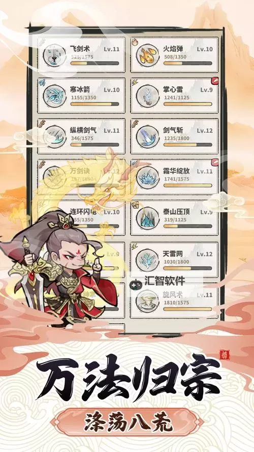 太古仙尊电脑版下载 横向测评：电脑玩太古仙尊模拟器推荐图1