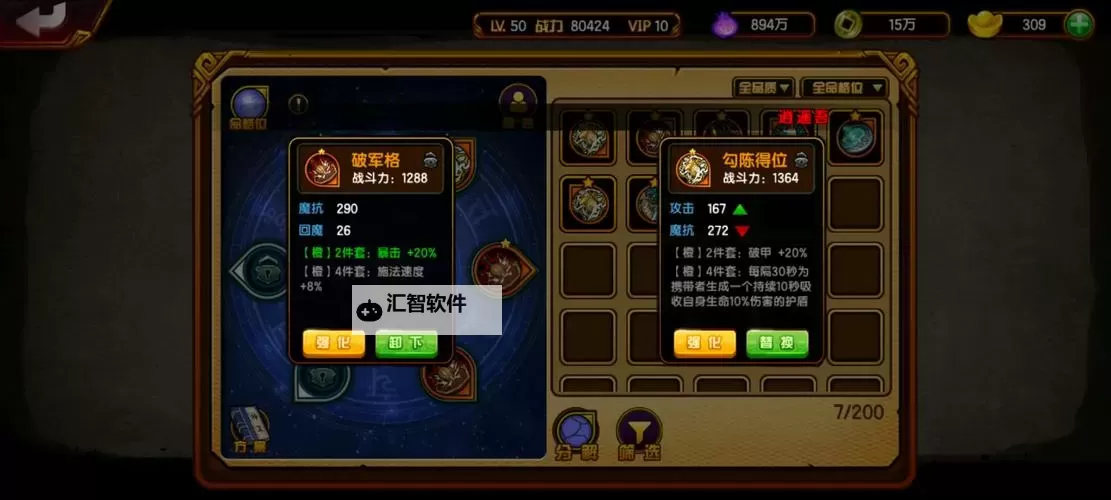 剑侠群英传如何双开 2021最新双开神器来袭图1