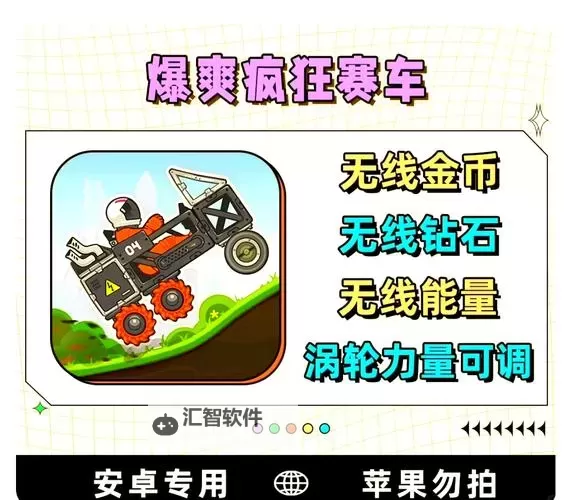 疯狂碰碰车电脑版下载 疯狂碰碰车电脑版的安装使用方法图2