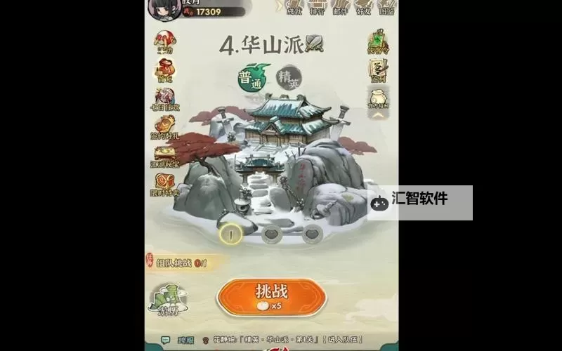 行侠仗义五千年电脑版下载 怎么下载行侠仗义五千年电脑版模拟器图1