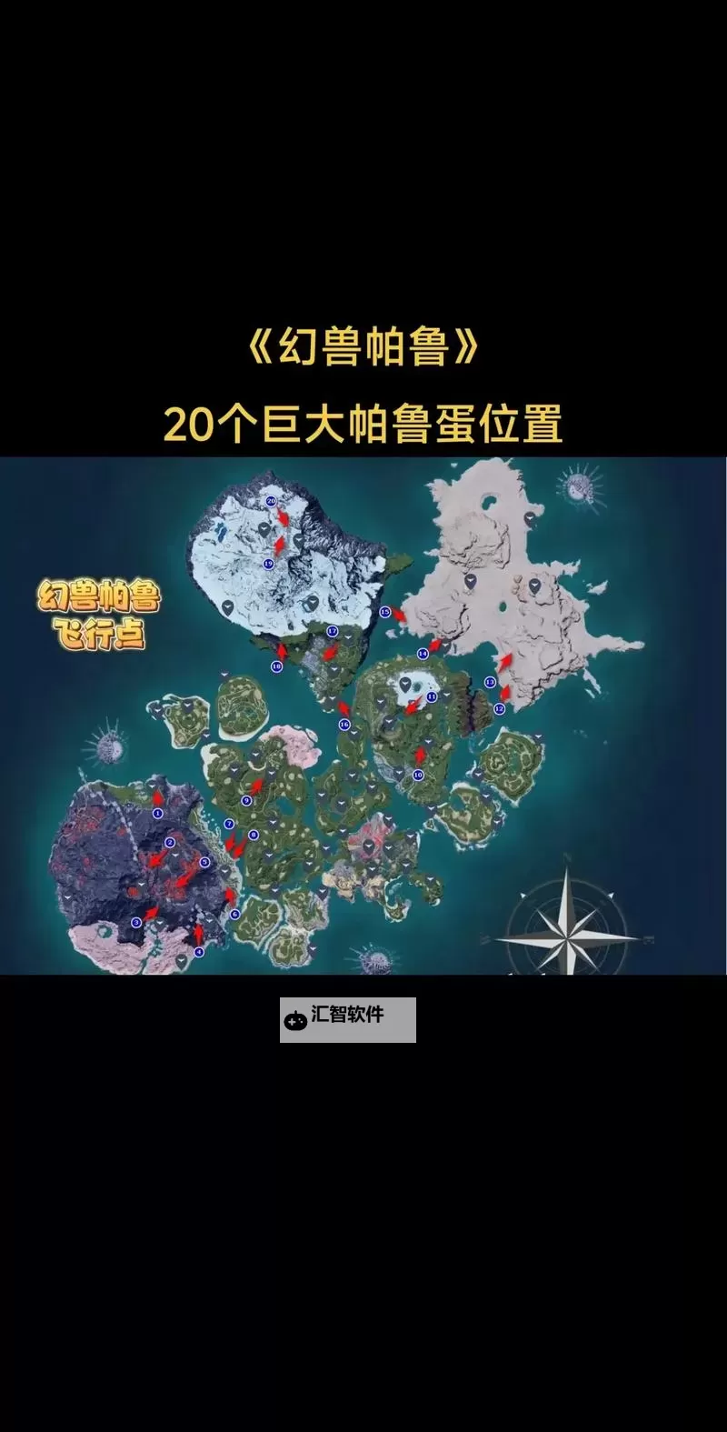 《幻兽帕鲁》完美个体值帕鲁刷取攻略 完美个体值帕鲁怎么刷图2