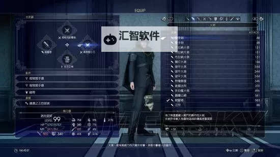 《最终幻想15（FF15）》无限MP及高速回复HP方法图1