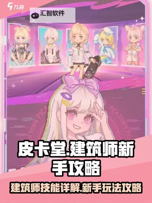 皮卡堂之梦想起源怎么双开、多开？皮卡堂之梦想起源双开助手工具下载安装教程图1