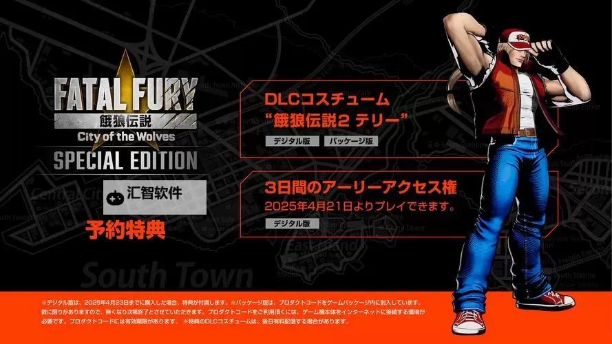 《饿狼传说群狼之城》洛克双超杀高伤连段分享图1