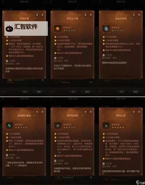 《暗黑破坏神不朽》三毒冰风火法师BD推荐 时缓急速瓦解流法师Build详解图1