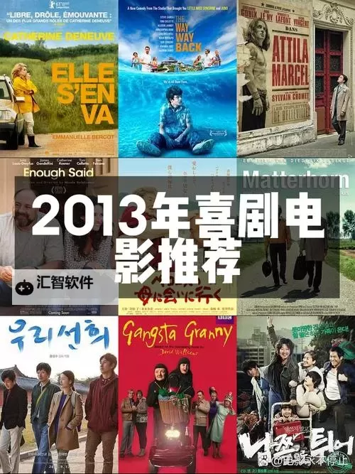 最新电影2013已上映：值得期待的大片盘点图1