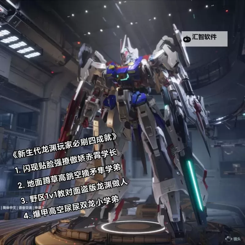 《解限机》龙渊连招讲解 解限机龙渊怎么连招图1