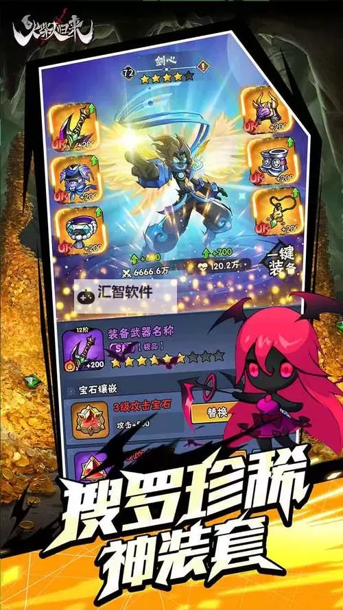 火柴人归来电脑版下载 怎么下载火柴人归来电脑版模拟器图1