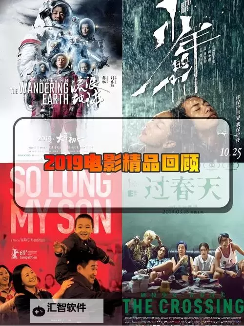 最新资源推荐：2019年中文字幕影片在线看指南图1