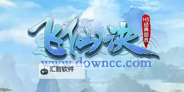 怎么双开飞仙诀？ 飞仙诀双开挂机图文全攻略图1