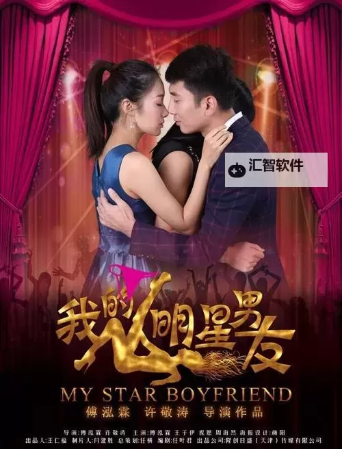 我的明星男友爱神篇电脑版下载 怎么电脑玩我的明星男友爱神篇？图1