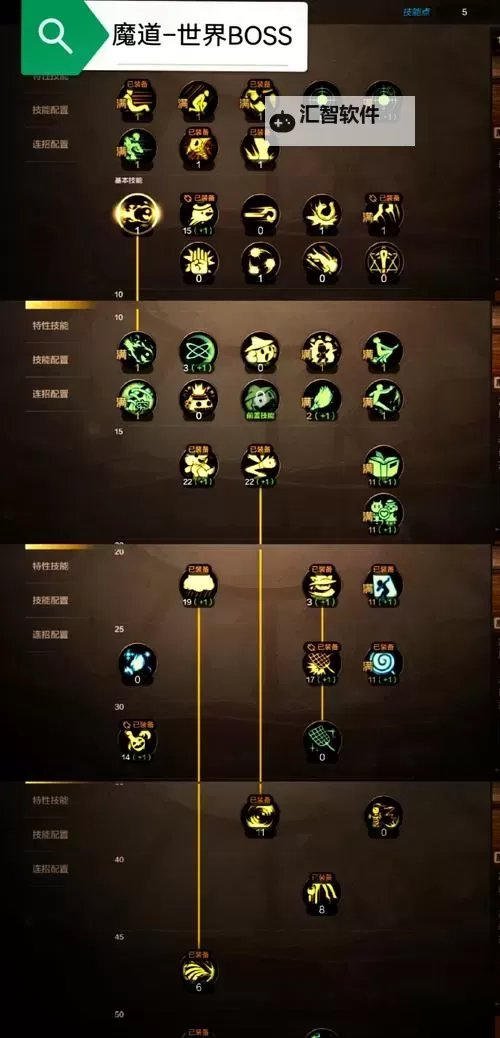 《地下城与勇士手游（DNF手游）》剑魂护石毕业词条推荐 剑魂护石怎么选图1