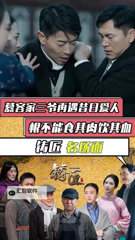 《详细解析《铸匠》演员表：主要角色与演员阵容全揭晓》图1