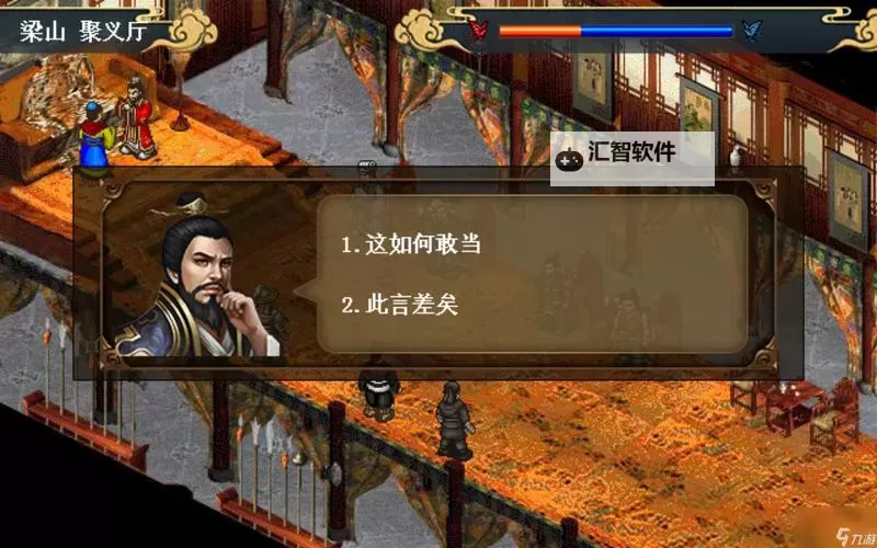 《水浒宋江传》洛水忆梦攻略图1