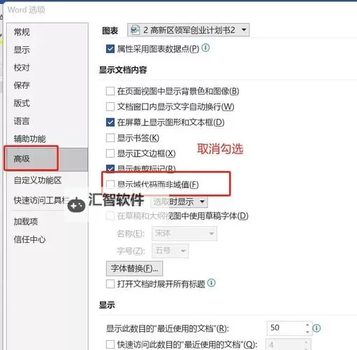 中文字幕导入乱码解决方法全攻略图1