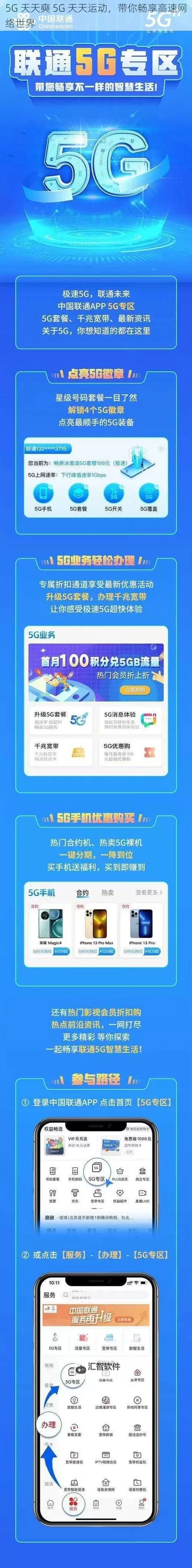 畅享高清视界——5G影院天天5G天天奭入口带你体验极致观影快感图1