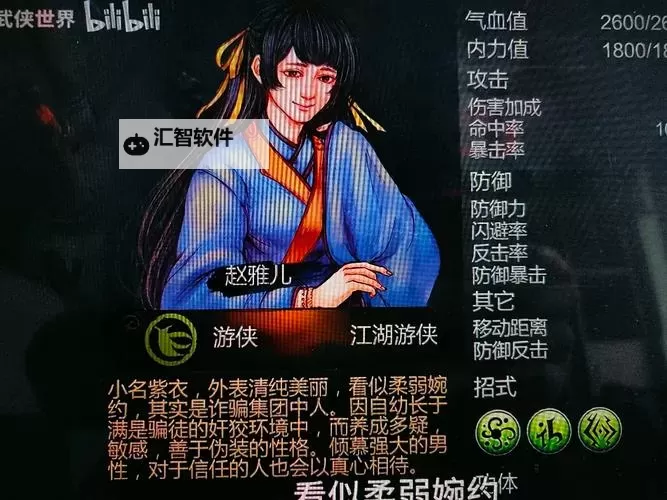 《侠客风云传》画面及游戏性体验心得 侠客风云传值得买吗图1