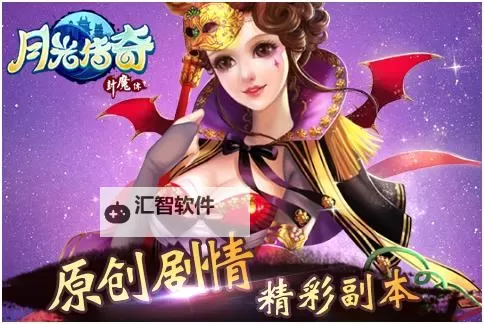 月光传奇电脑版下载 最全月光传奇电脑版攻略图1