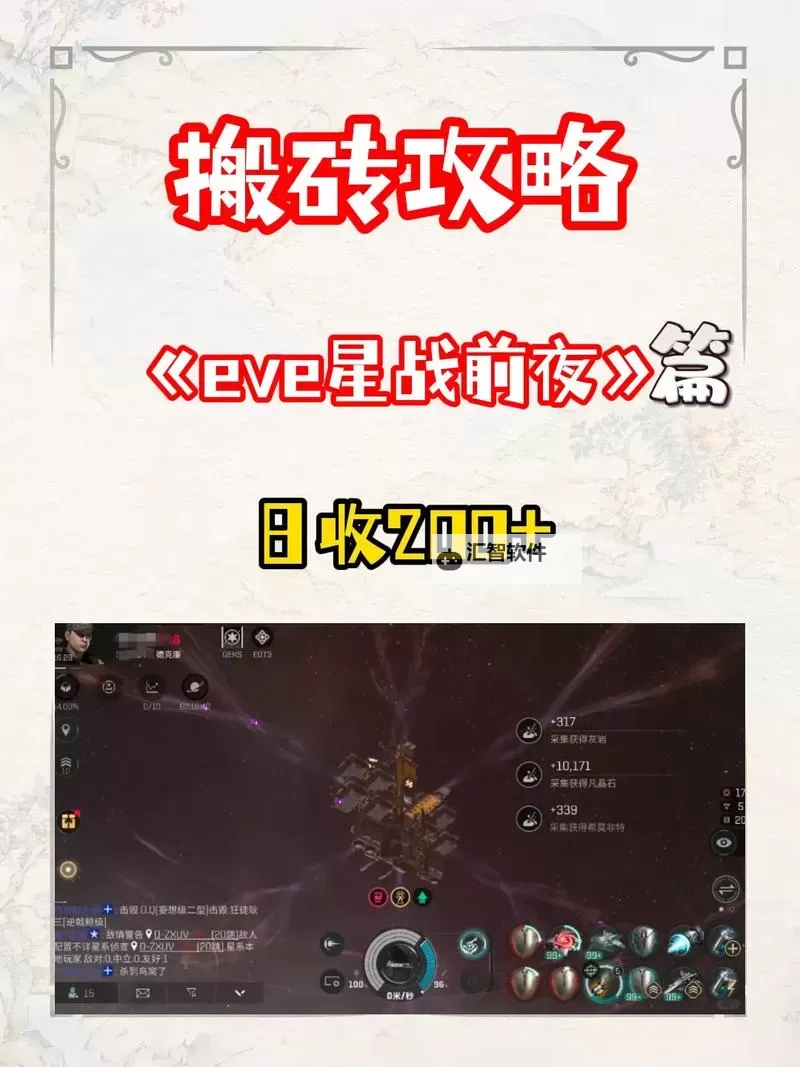 《星空》空战缠斗技巧分享图1