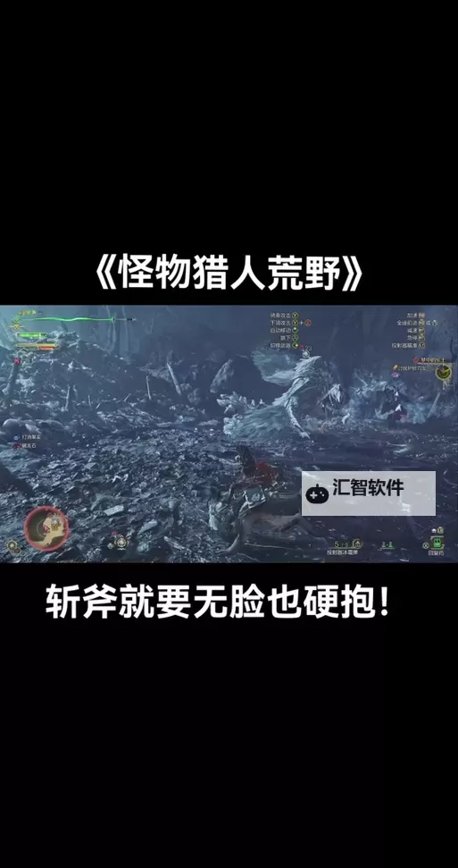 《怪物猎人荒野》斩斧玩法教学 斩斧怎么玩图1