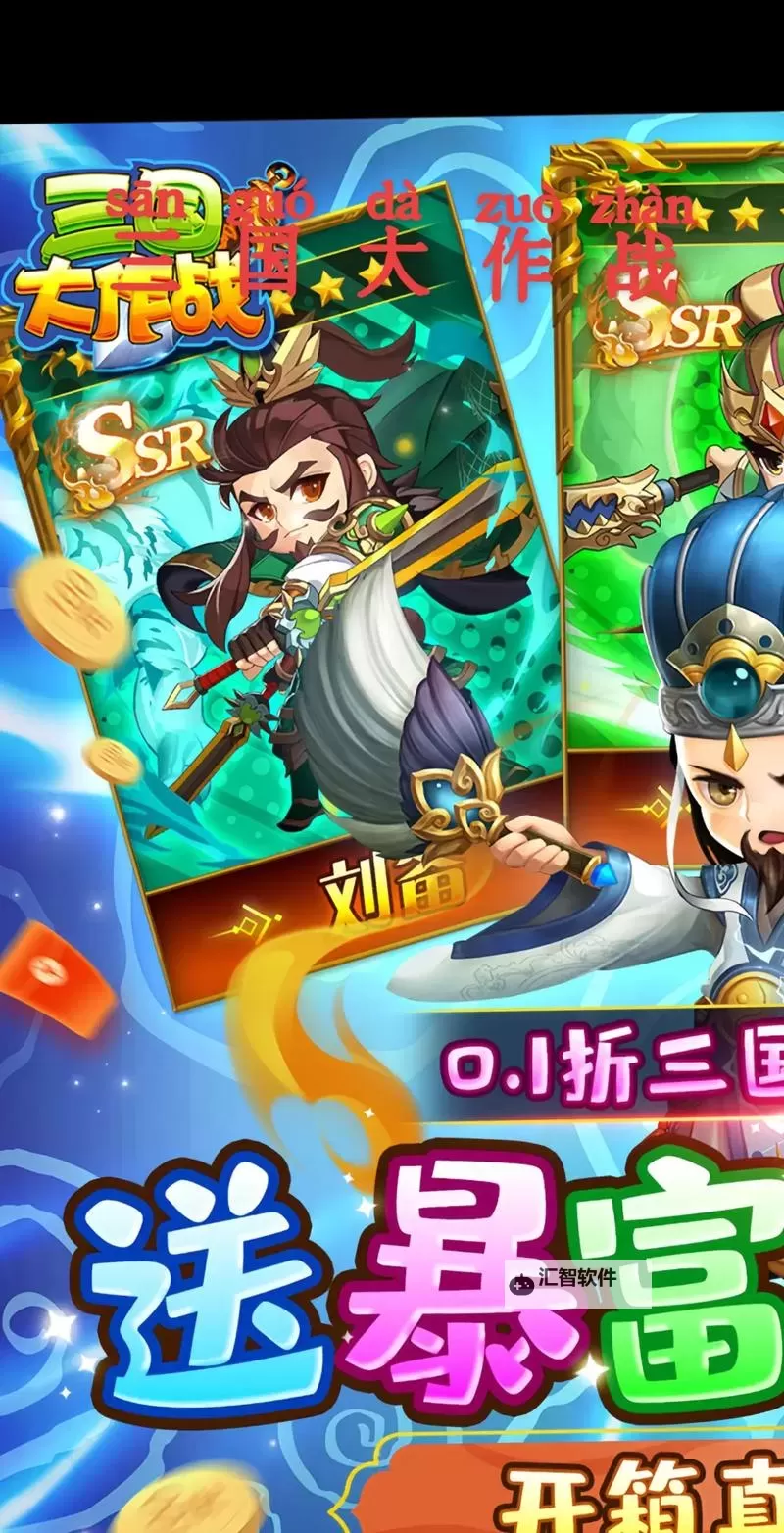 十大PC三国游戏大全 有哪些好玩的三国游戏图1