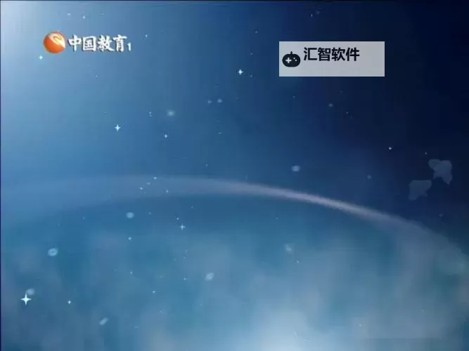 中国教育电视台一套回放：精彩课程一站式回顾图1