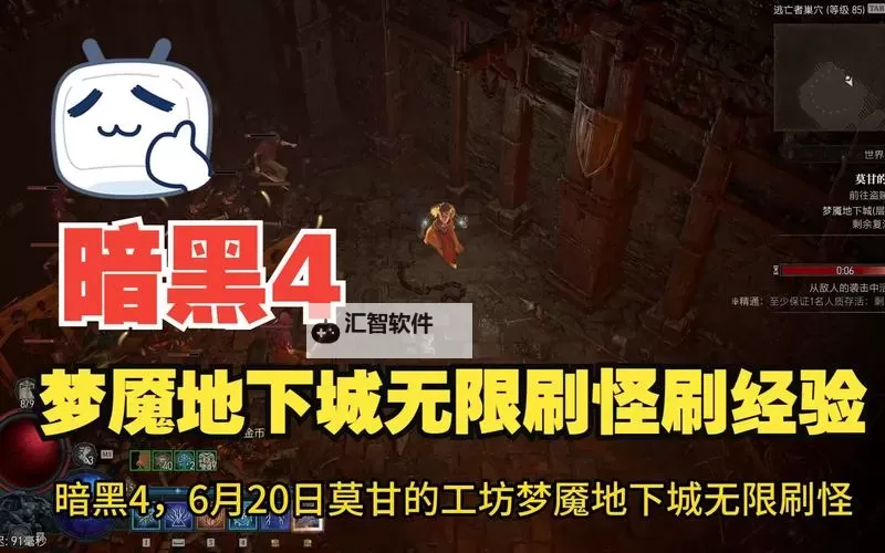 《暗黑破坏神4》无限梦魇刷经验教学图1